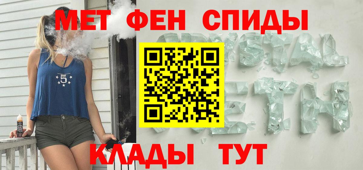 АМФЕТАМИН Розовый Каменск-Шахтинский