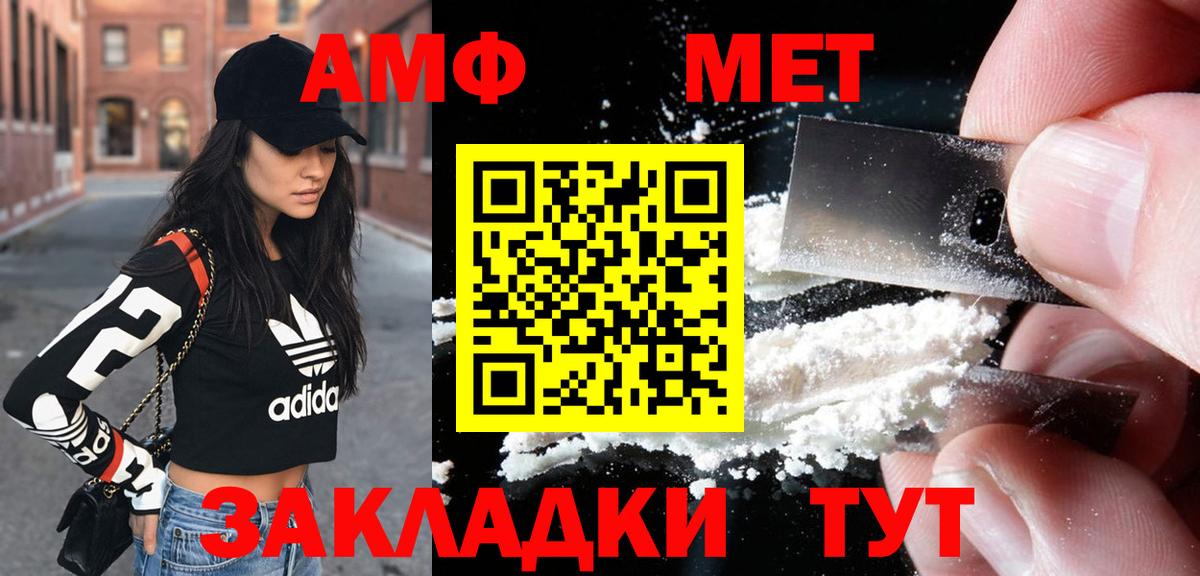 Каменск-Шахтинский  Амфетамин Розовый  Amphetamine  Amphetamine  Вход с VPN 