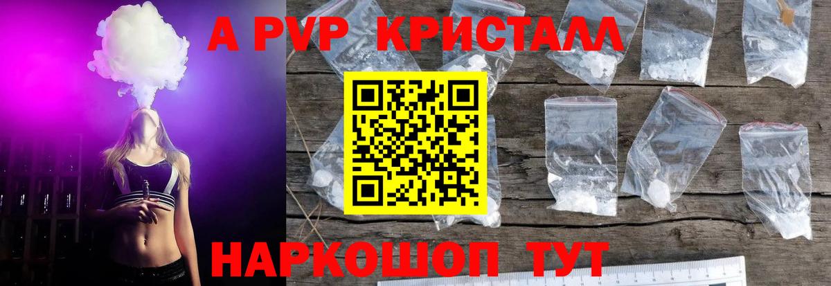 APVP Соль Каменск-Шахтинский