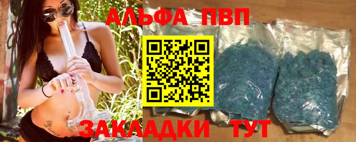 Каменск-Шахтинский  APVP VHQ  Альфа ПВП  купить   Вход с VPN  Alpha-PVP мука 