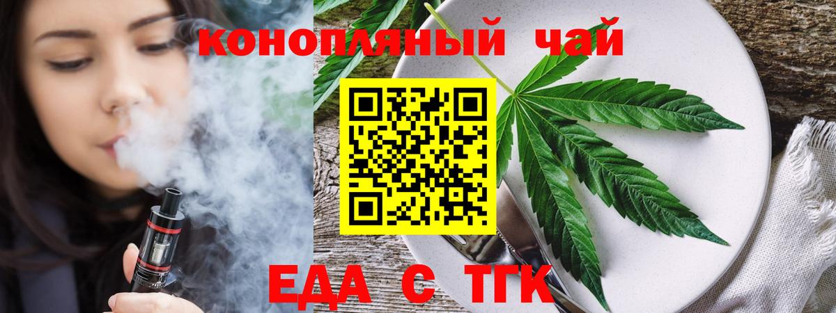 Каменск-Шахтинский  Canna-Cookies марихуана  Вход с VPN 