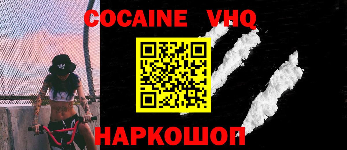 Cocaine 99%  КОКАИН 97%  Каменск-Шахтинский  Вход с VPN 