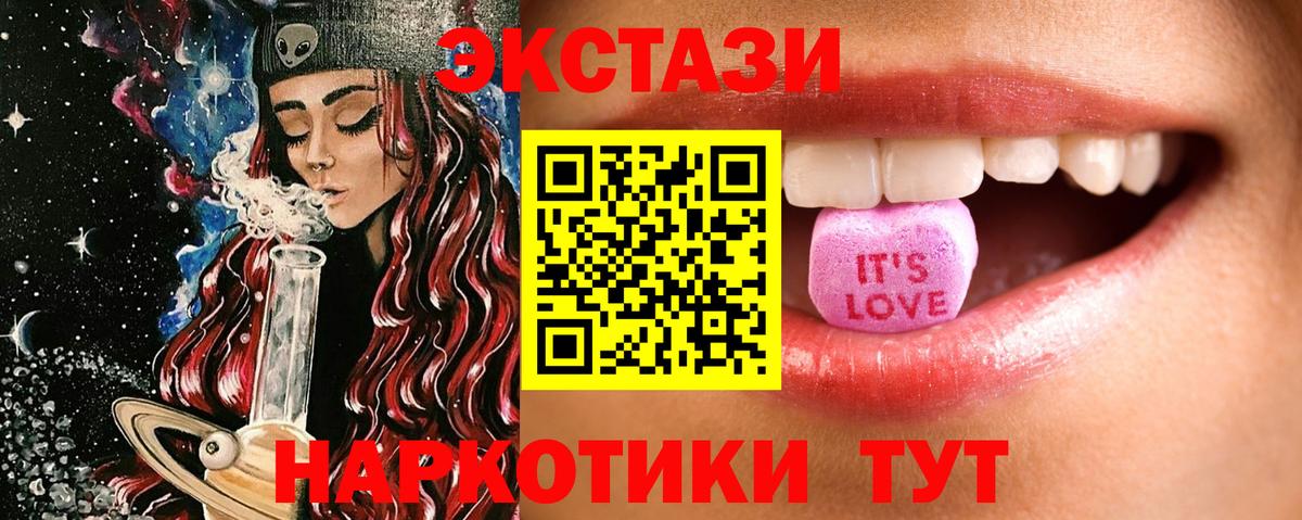 Ecstasy 280 MDMA  ЭКСТАЗИ  Каменск-Шахтинский  Экстази XTC  Вход с VPN 