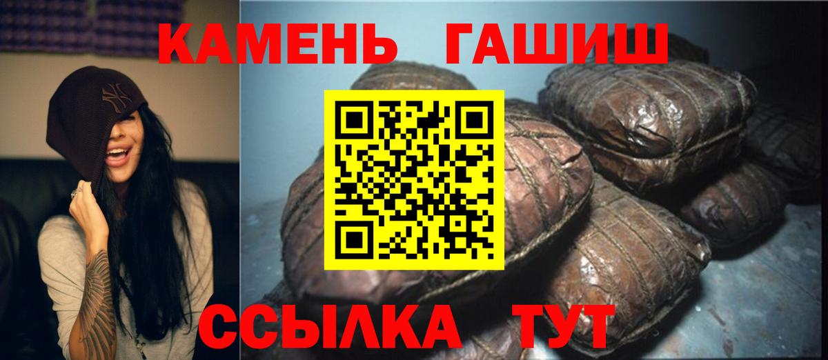 ГАШ 40% ТГК  закладка  Каменск-Шахтинский  Гашиш убойный  Вход с VPN  Гашиш 