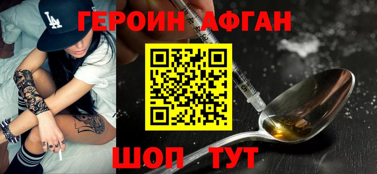 Каменск-Шахтинский  ГЕРОИН белый  Вход с VPN 