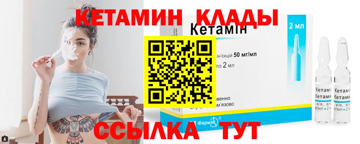 Кетамин VHQ Каменск-Шахтинский