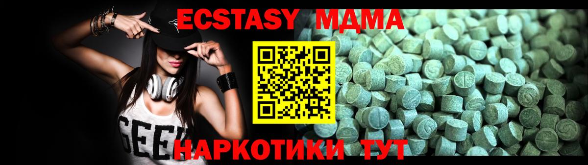 Каменск-Шахтинский  MDMA  Вход с VPN  МДМА VHQ 