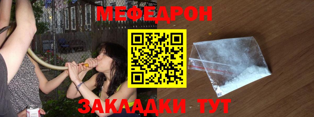 закладка  МЕФ кристаллы  Вход с VPN  Каменск-Шахтинский  Меф мяу мяу  МЕФ 