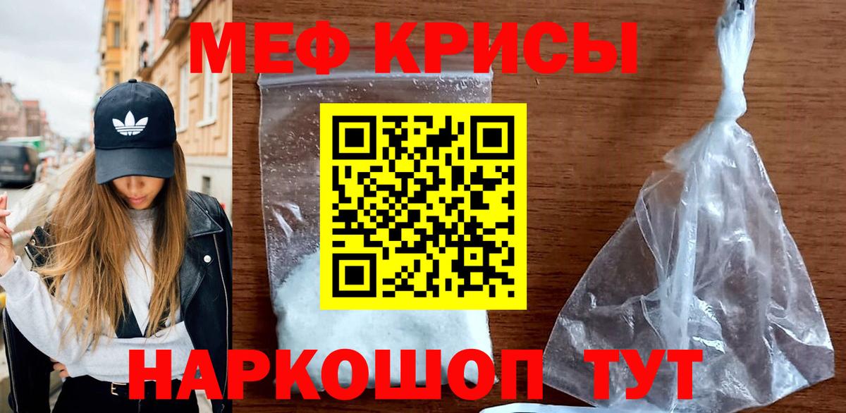 Меф мука Каменск-Шахтинский