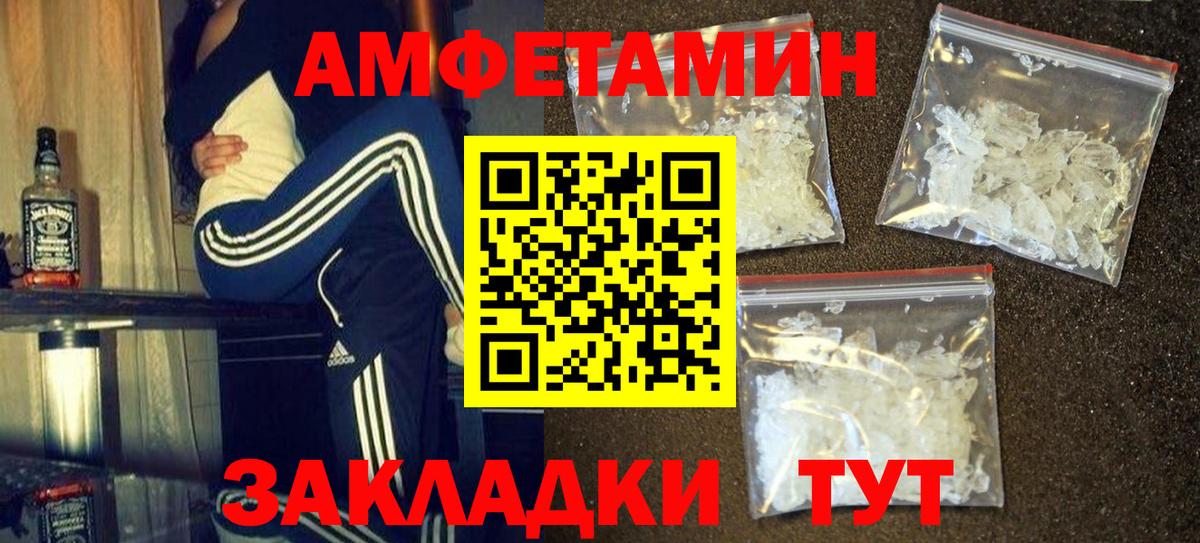 Первитин пудра Каменск-Шахтинский