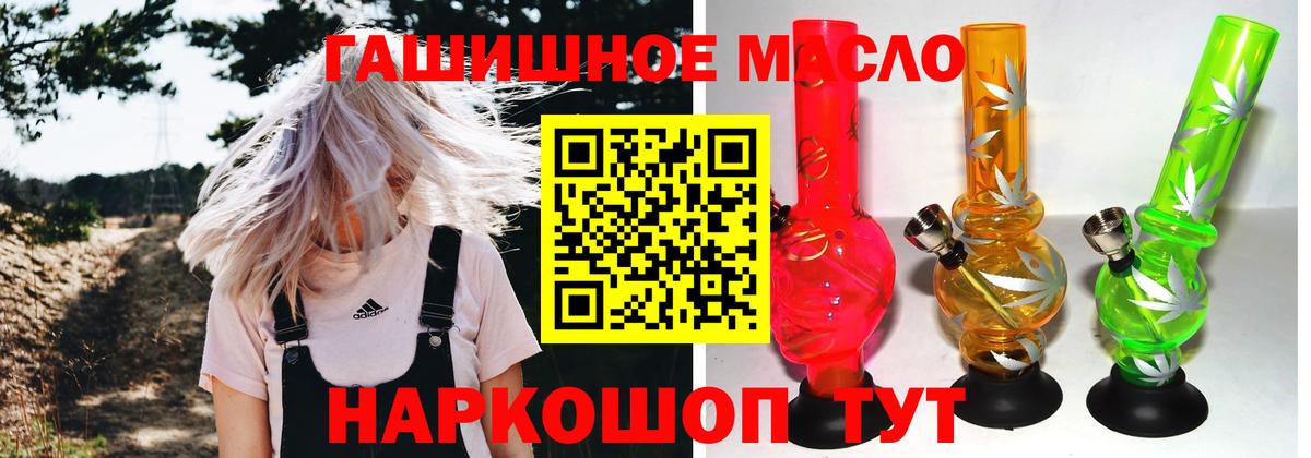 Дистиллят ТГК вейп Каменск-Шахтинский
