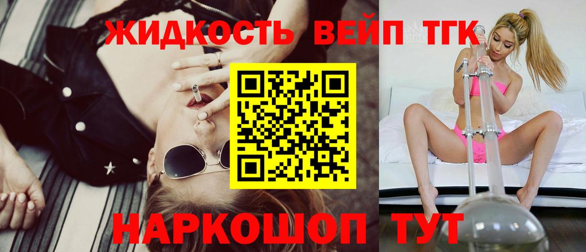 Каменск-Шахтинский  Дистиллят ТГК Wax  Вход с VPN  дарнет шоп  Дистиллят ТГК жижа 